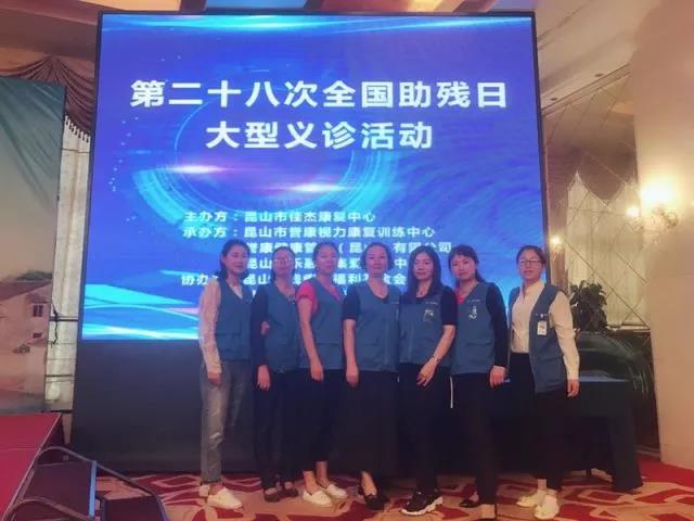 【乐士动态】第二十八次全国助残日大型义诊活动顺利举行！