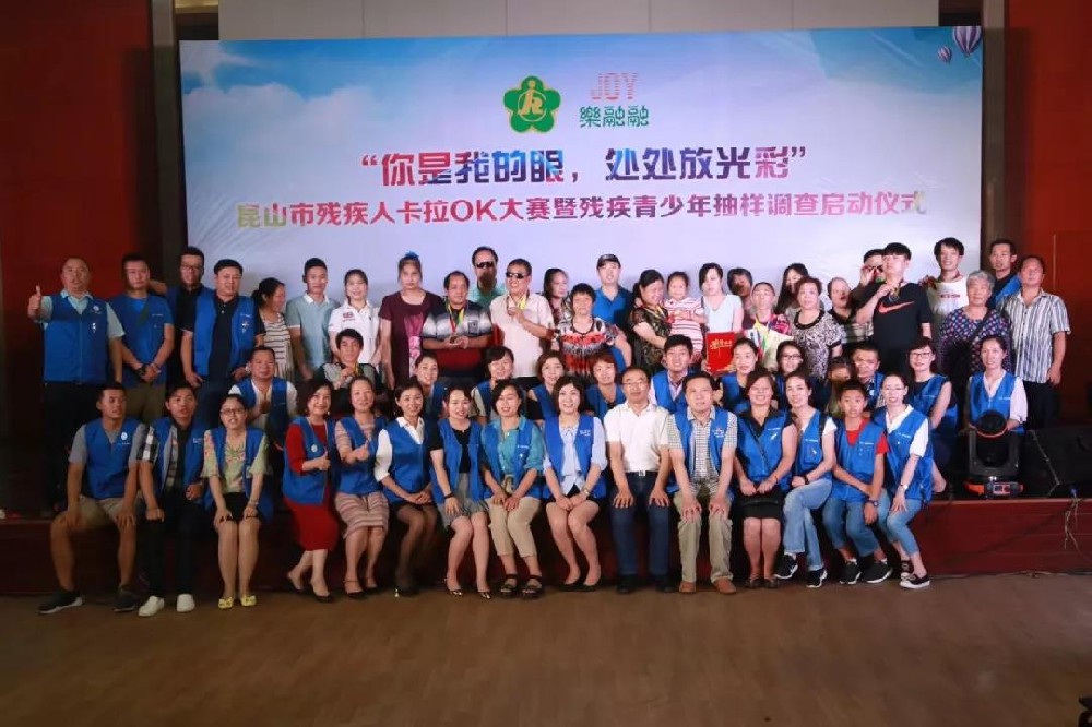 【乐士动态】我是你的眼 处处放光彩