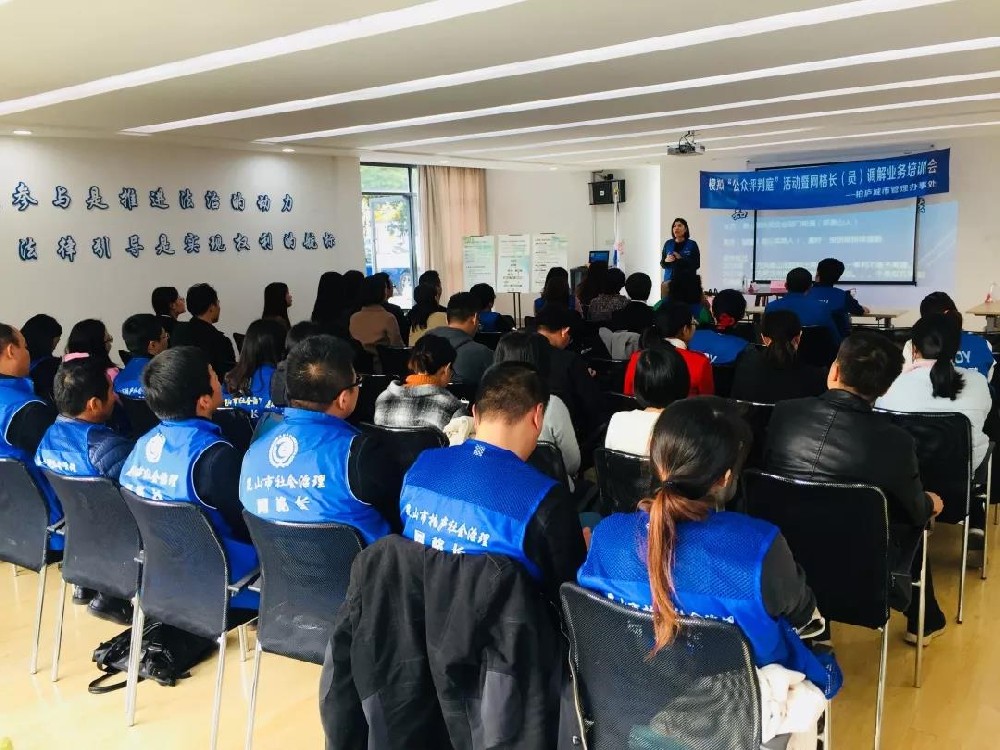 【乐士动态】模拟“家事公众评判庭”活动暨网格长（员）调解业务培训会&乐融融·琼花队【法治文化】成立大会