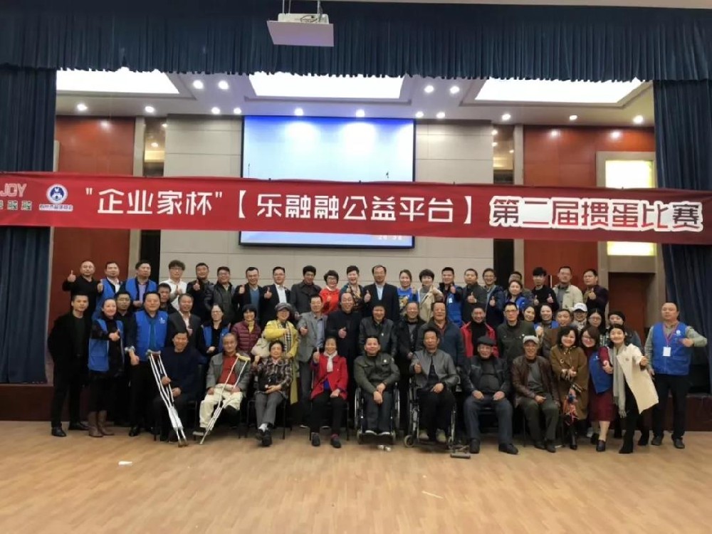 【乐士动态】竞技展风采，残疾人文化活动——平等、参与、共融