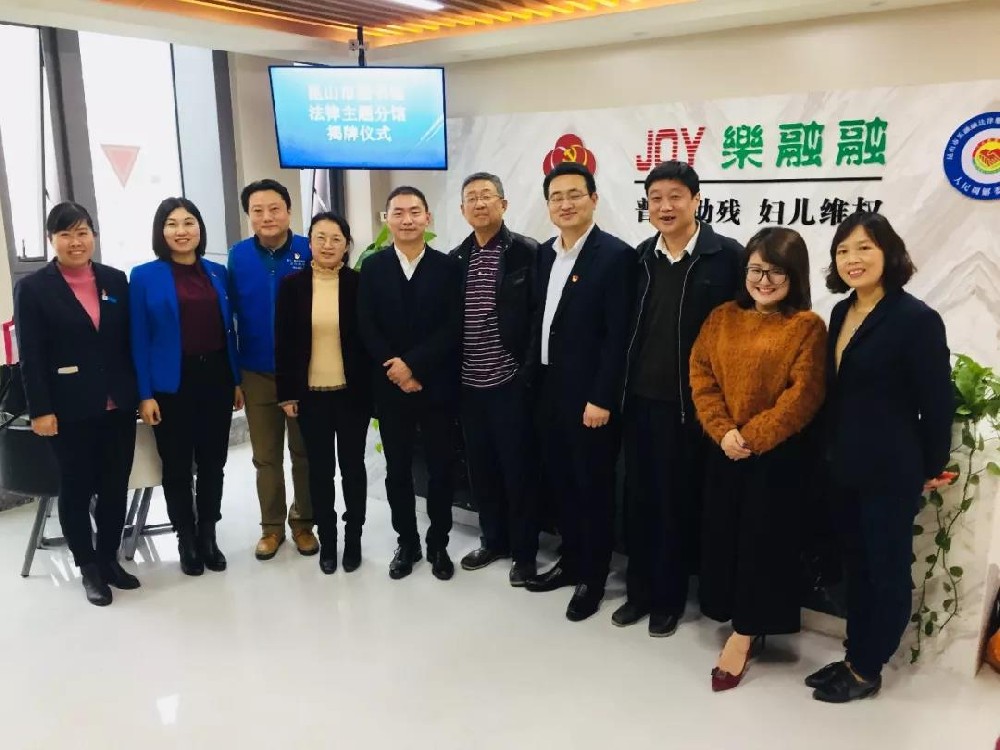 【乐士动态】“昆山市图书馆法律主题分馆”揭牌仪式