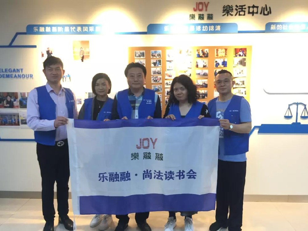 【乐融融.尚法读书会】“逢九-阅.辩”第二期活动顺利举行 ！