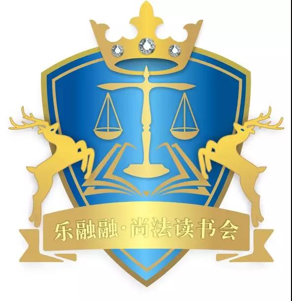 【乐融融·尚法读书会】5月“逢九就读书”辩论之产假延长是福还是祸