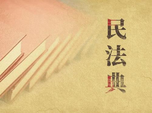 【乐士原创】 | 民法典如何保障婚姻自由